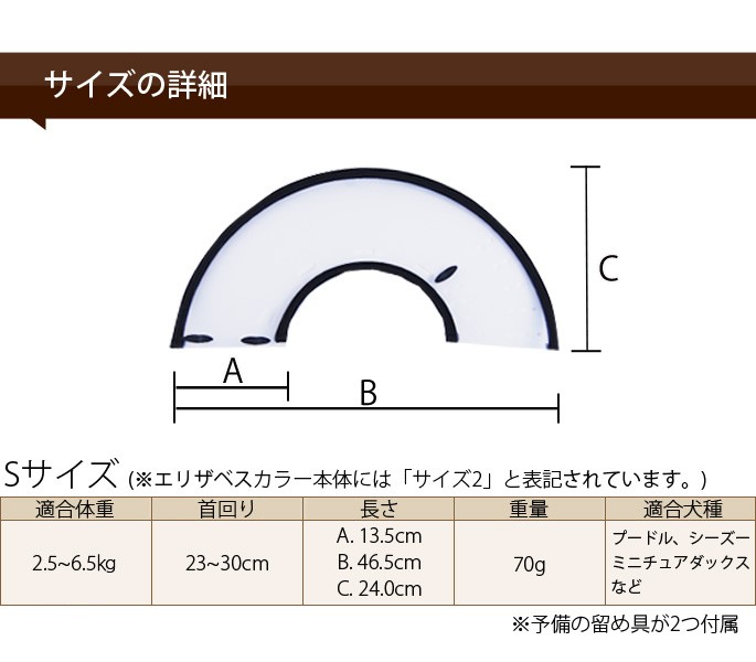 エリザベスカラー