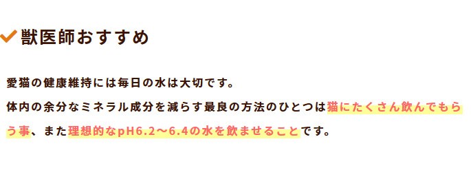 猫用飲み水 pHバランスキャットウォーター 500ml 天然の湧き水をオゾン処理 余分なミネラルゼロ 猫の飲み水に適したpH  :fw16012:犬手作りごはん帝塚山ハウンドカム - 通販 - Yahoo!ショッピング