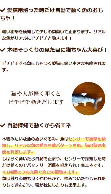 愛猫用 魚のおもちゃ