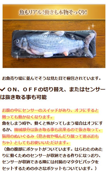 本物みたいな魚のぬいぐるみ