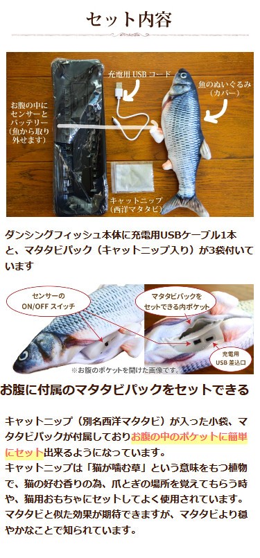 本体 充電用USBケーブル1本 マタタビパック3袋