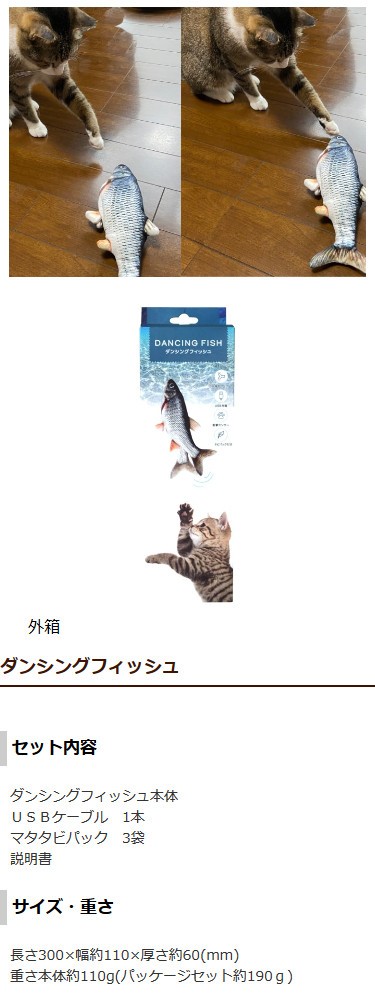 反応は十猫十色 ぬいぐるみのおもちゃ