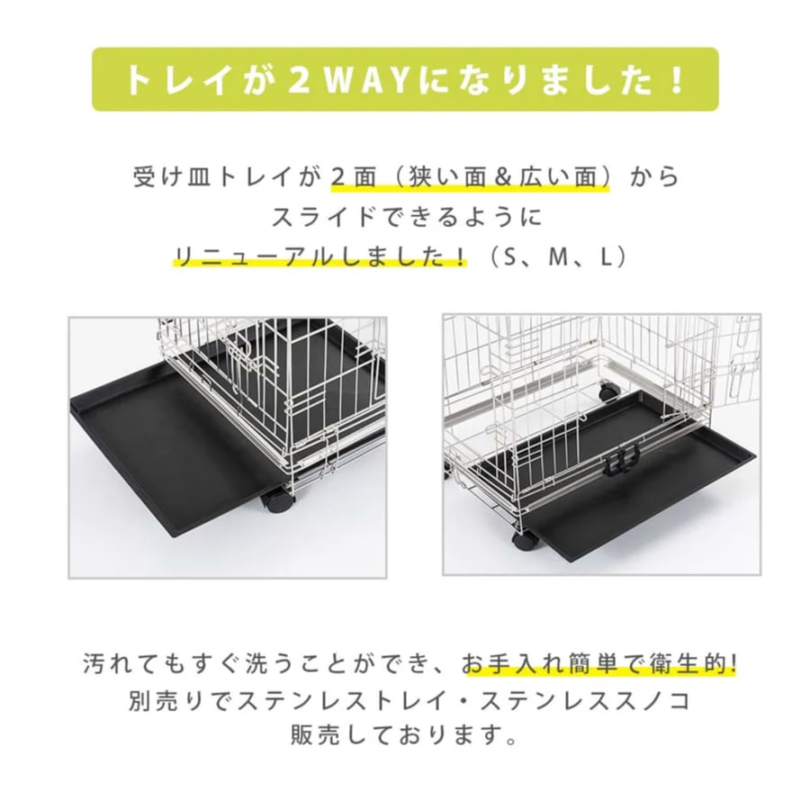 犬用折りたたみできるペットケージ ステンレス製 シンプリーメゾン