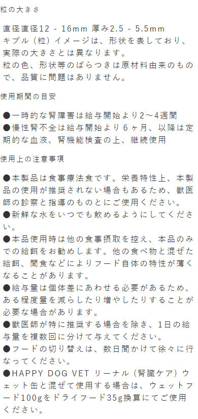 使用上の注意事項