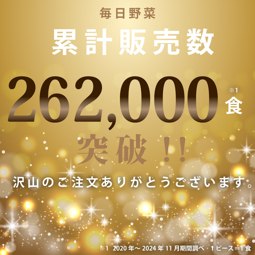累計販売数