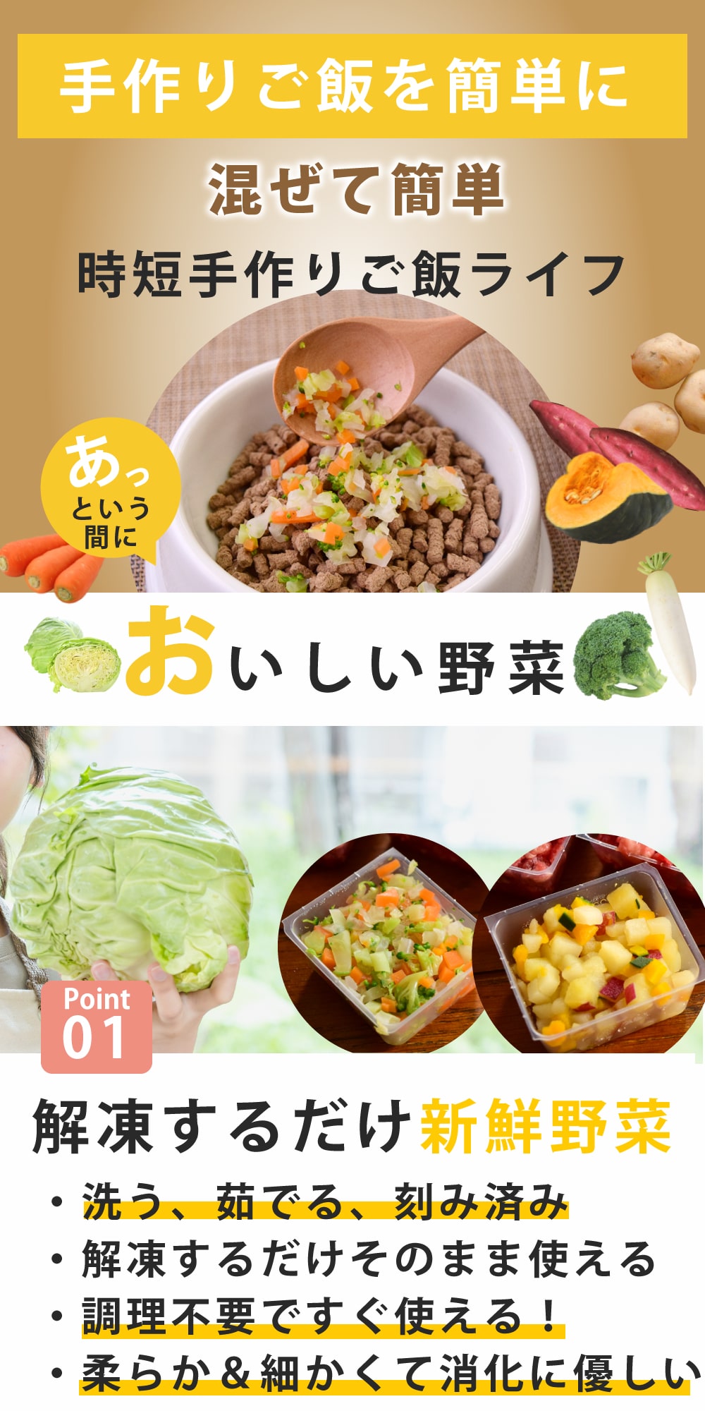 愛犬愛猫の手作りごはんを簡単に 調理不要の冷凍粗みじん切り野菜