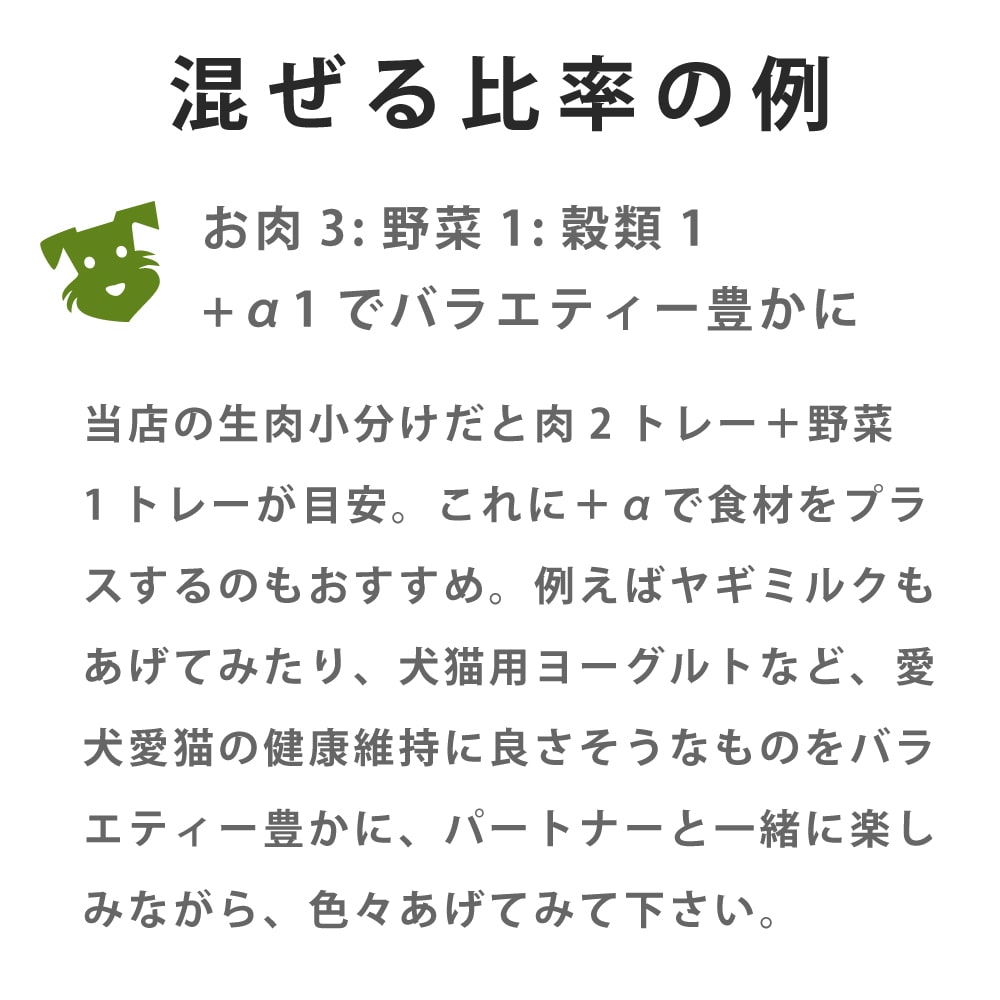 混ぜる比率の例