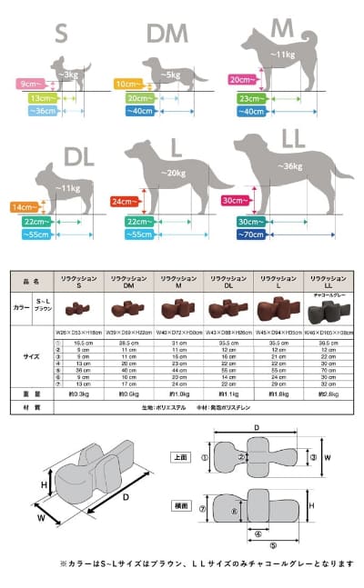 愛犬用ベッド】 リラクッション DL ブラウン【立位保定・介護ベッド