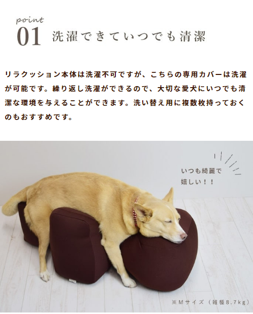 愛犬用】 リラクッション用カバー DM ブラウン ※本体別売り※【カバー