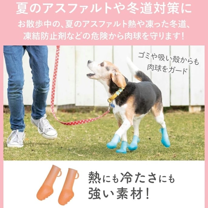 愛犬用ブーツ パウテクト　S・M・Lサイズ　 肉球保護 滑り止め効果