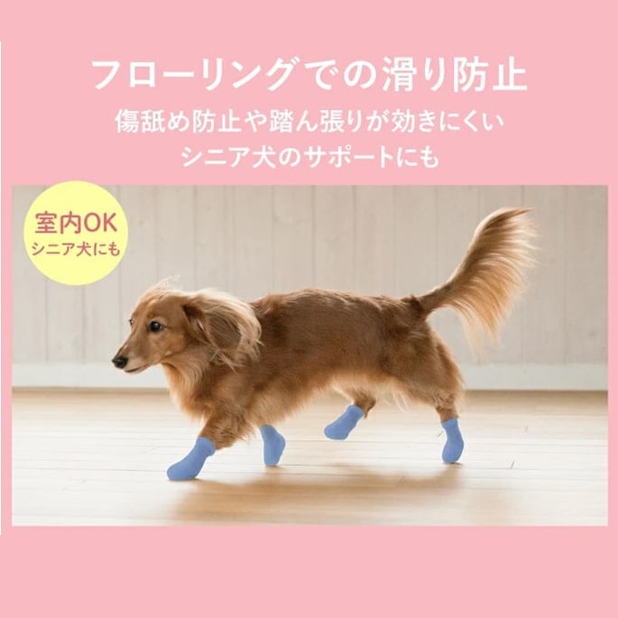 愛犬用ブーツ パウテクト　S・M・Lサイズ　 肉球保護 滑り止め効果