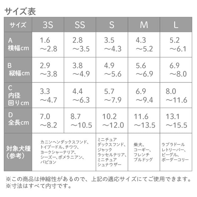 愛犬用ブーツ パウテクト 3S・SSサイズ 4足入り  肉球保護 滑り止め効果 |  | 11