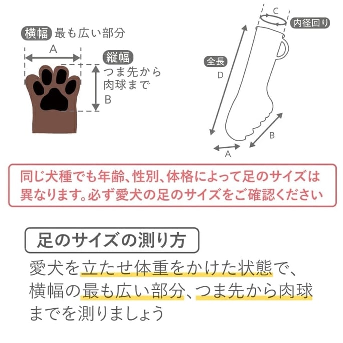愛犬用ブーツ パウテクト 3S・SSサイズ 4足入り  肉球保護 滑り止め効果 |  | 12