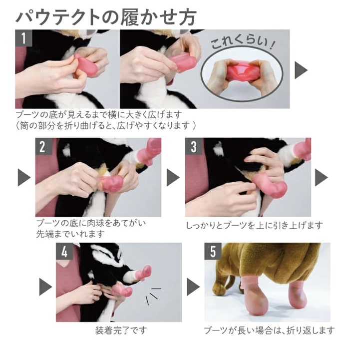 愛犬用ブーツ パウテクト 3S・SSサイズ 4足入り  肉球保護 滑り止め効果 |  | 13