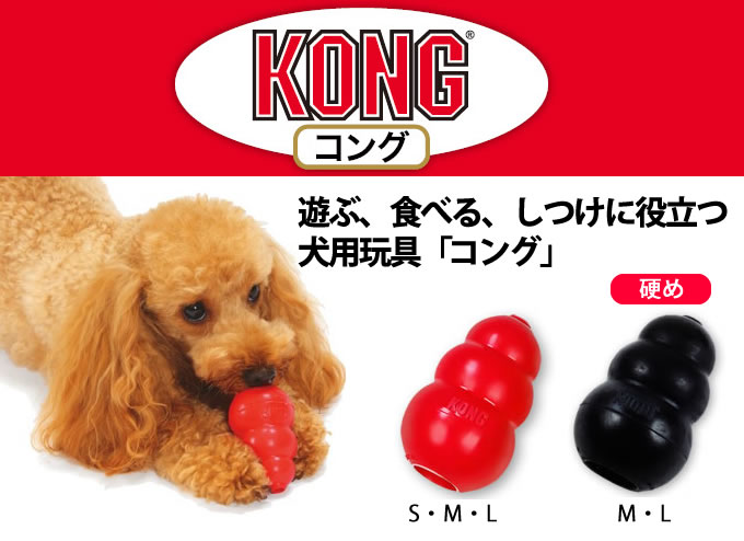 Tetra（テトラ） 知育トイ コング L 中・大型犬用 犬用おもちゃ : 安心