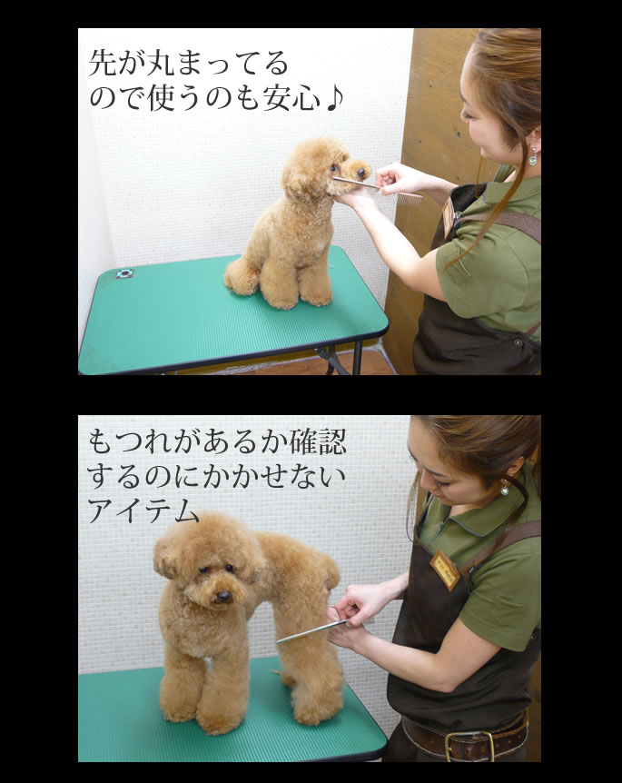 プロ御用達の高品質コーム グレイハウンドコーム ベルギータイプ 犬