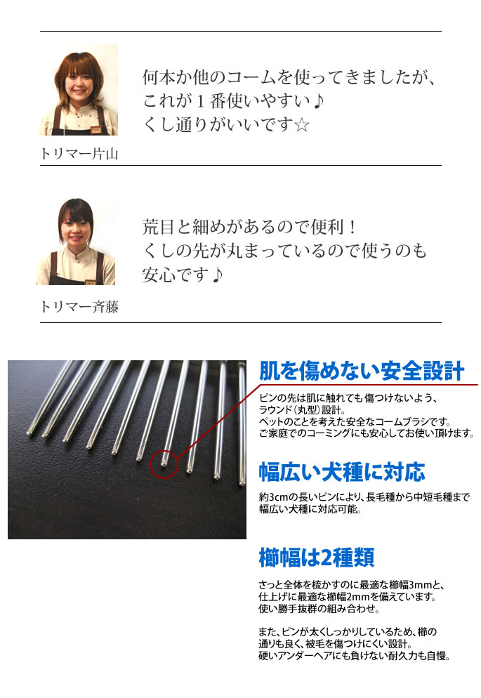 プロ御用達の高品質コーム グレイハウンドコーム ベルギータイプ 犬