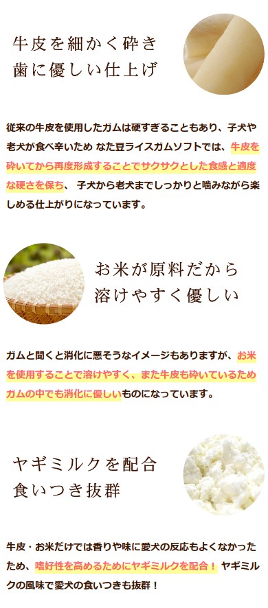 犬用おやつ 国産 柔らかガム なた豆ライスガムソフト Tge 犬手作りごはん帝塚山ハウンドカム 通販 Yahoo ショッピング