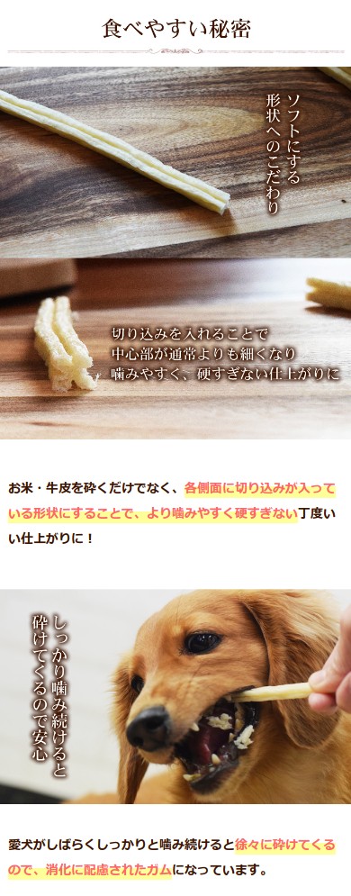 犬用おやつ なた豆ライスガムソフト Tge 犬デンタルケア帝塚山ハウンドカム 通販 Yahoo ショッピング