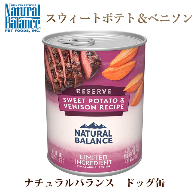 ナチュラルバランス ウェットフード 24缶 プレミアムフード Natural Balance（ナチュラルバランス） 犬のごはん ドッグフード