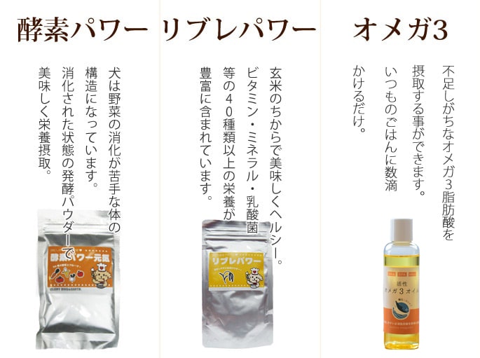 手作り食材3点セット