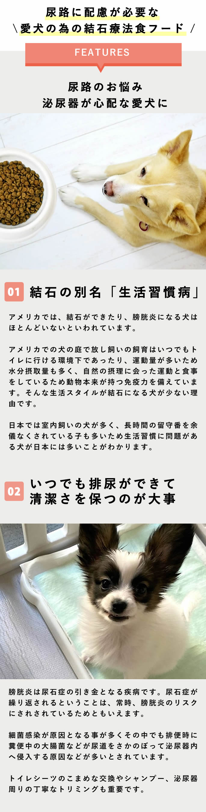 ナチュラルハーベスト（NATURAL harvest） 初回 送料無料 犬用 結石
