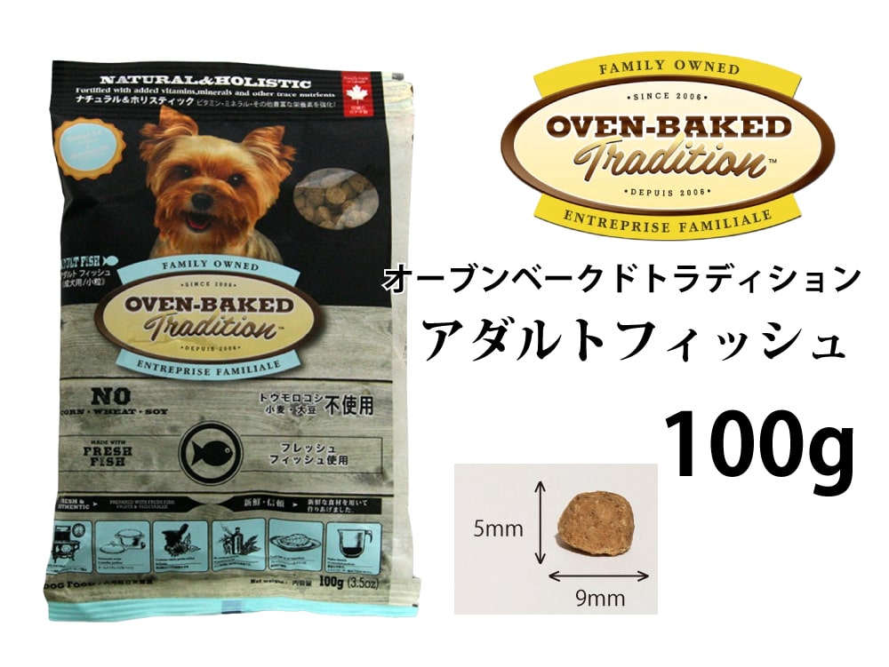 オーブン ベイクド トラディション ドッグフード オーブンベイクド