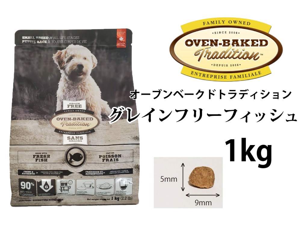オーブン ベイクド トラディション 穀物不使用 オーブンベイクド