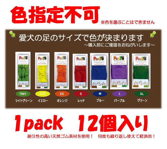 カラフルな使い捨てペット用ブーツ