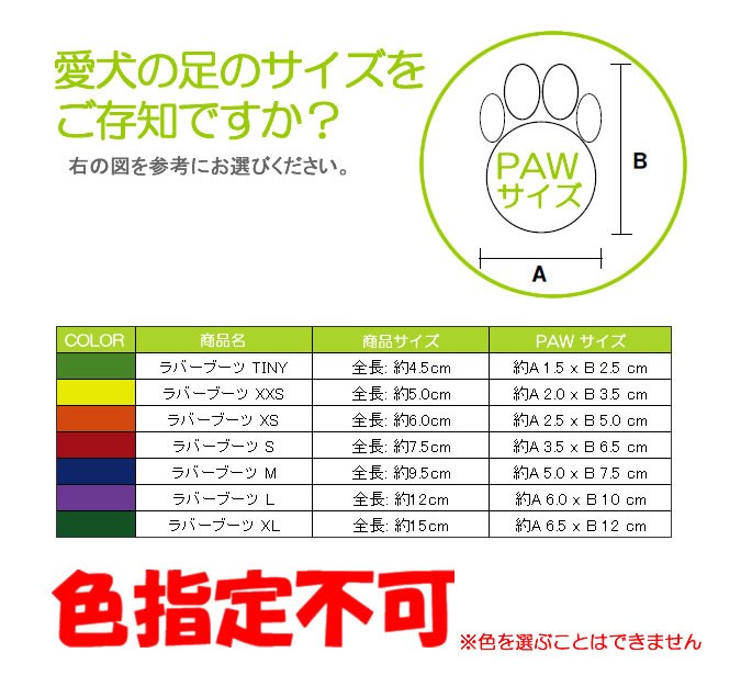 カラフルな使い捨てペット用ブーツ