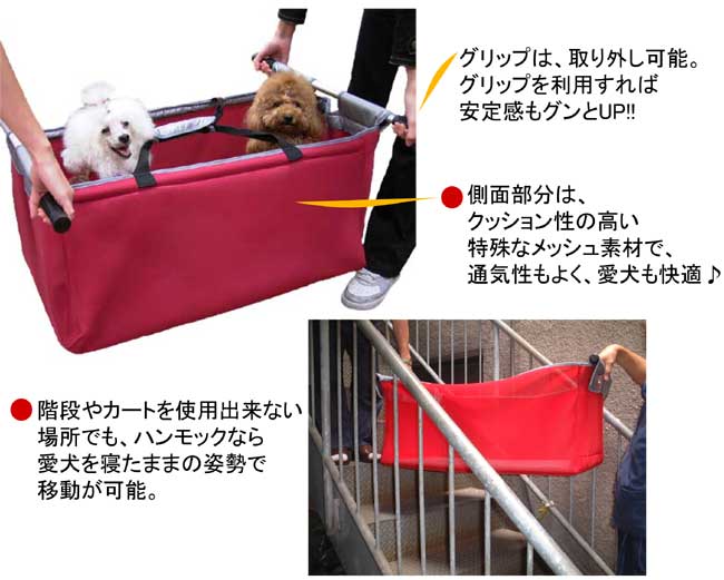 お取り寄せ後発送商品　わんちゃん用ハンモック 犬用品 犬グッズ 介護