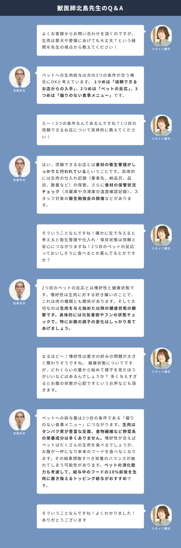Q&A生肉
