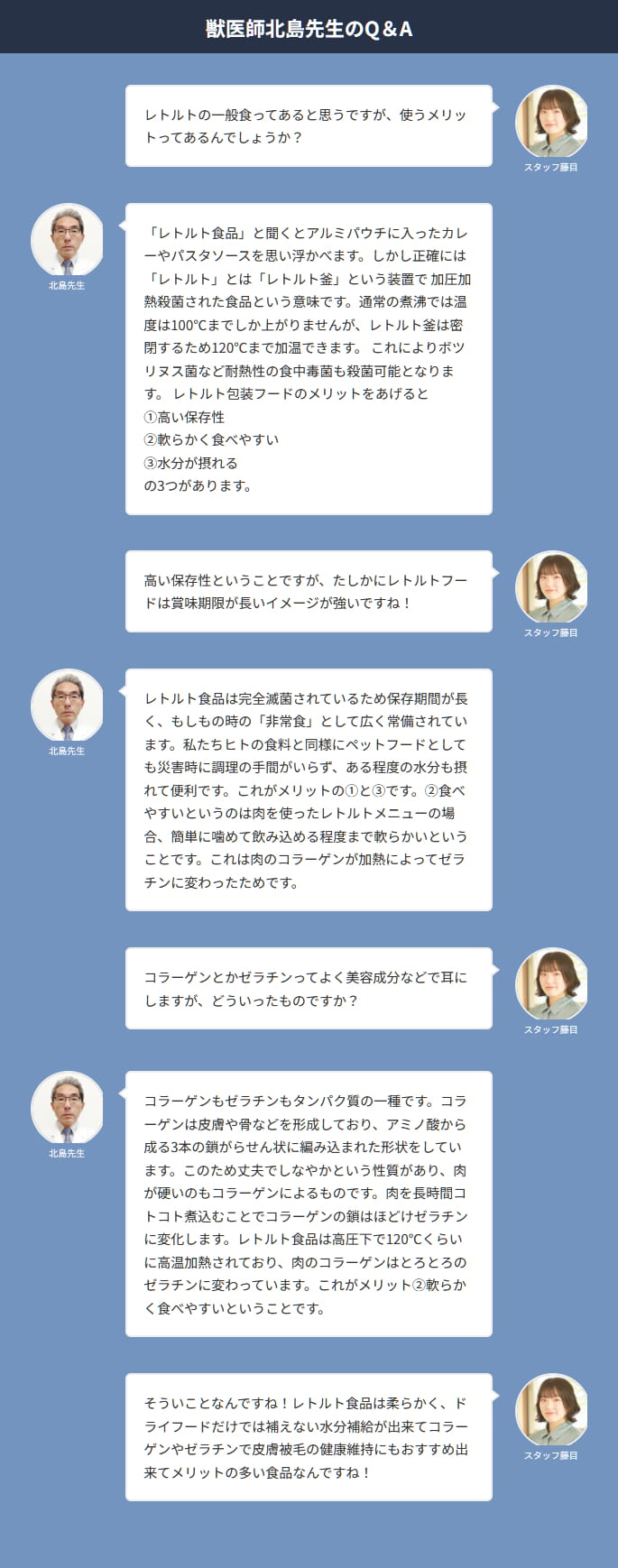 Q&Aレトルト