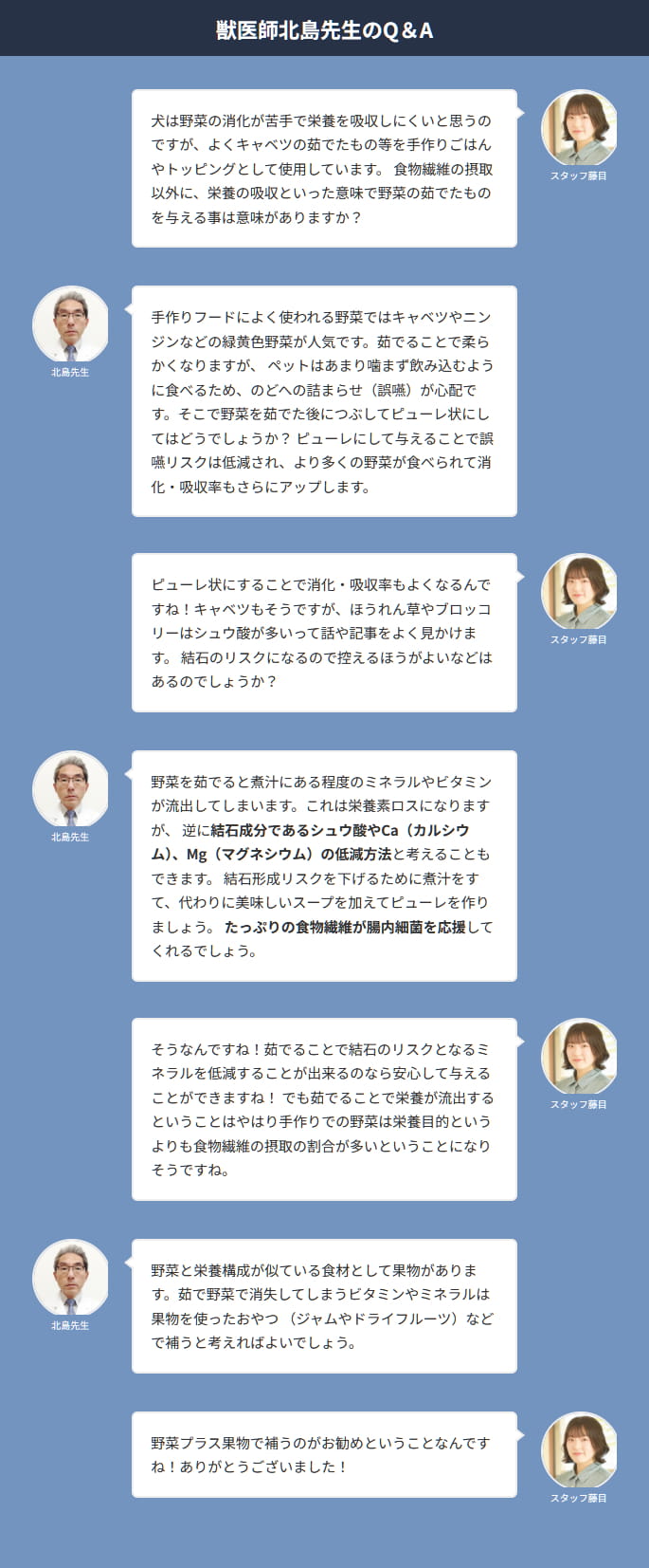 Q&A野菜