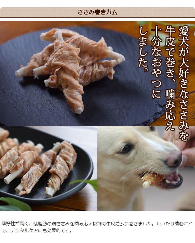 【期間限定特価】 無添加 おやつ 犬 安心 人気ささみの定番 愛犬用 セット お得 ドッグフード