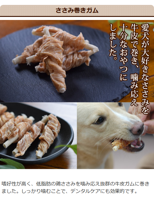 犬 おやつ 無添加 安心 お得 セット 愛犬用 人気ささみの定番おやつ