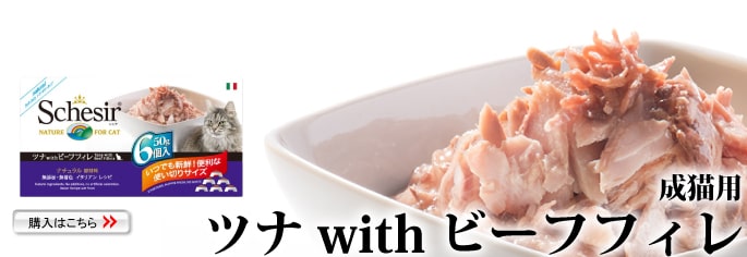 シシア（Schesir） 猫缶｜/キャット ツナ＆サーモン缶 70g ナチュラル