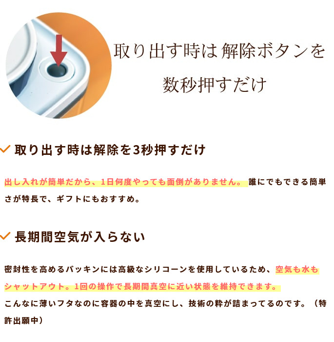 密封　ギフトにもおすすめ