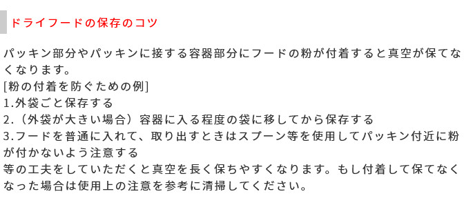回転式真空保存容器　ターンエヌシール