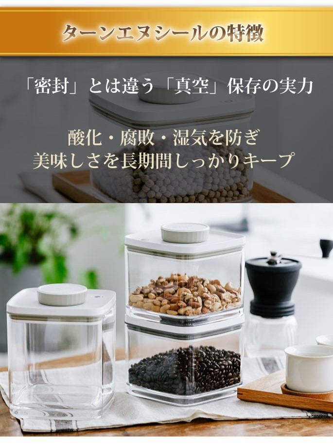 ターンエヌシールの特徴