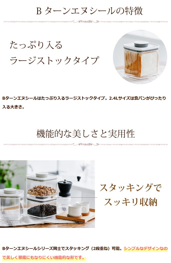 Bターンエヌシール 特徴 たっぷり入る ラージ