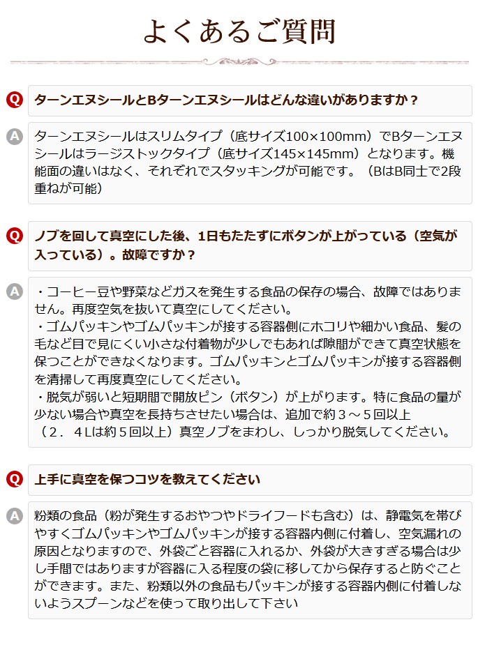 ターンエヌシールとBターンエヌシールの違い