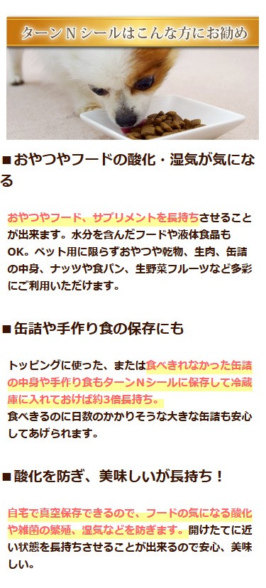 出し入れ簡単　長期間真空に近い状態を維持