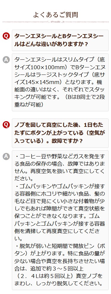 使用上の注意　ドライフードの保存のコツ