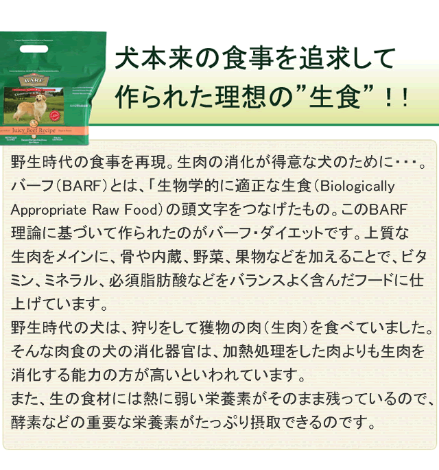 犬手作りごはん帝塚山ハウンドカム - バーフダイエット BARFDIET（生食（ローフード））｜Yahoo!ショッピング