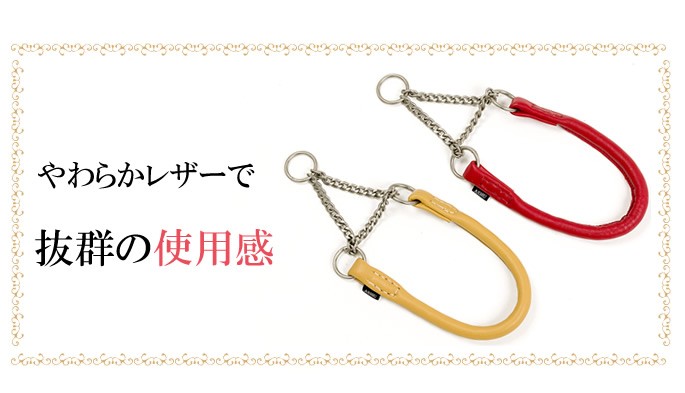 ソフトレザーハーフチョークLL大型犬