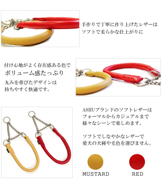 ソフトレザーハーフチョーク