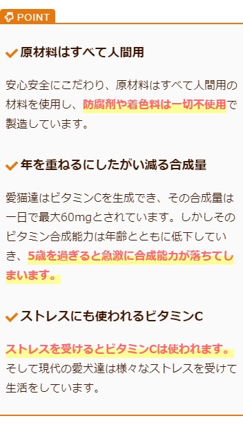 猫用 サプリ ビタミンｃ クリアc 60g 2個セット 栄養補助 乳酸菌 Cat Supple Set03 犬手作りごはん帝塚山ハウンドカム 通販 Yahoo ショッピング