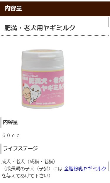 肥満犬 老犬用ヤギミルク ６０ｇ Treats038s 犬デンタルケア帝塚山ハウンドカム 通販 Yahoo ショッピング