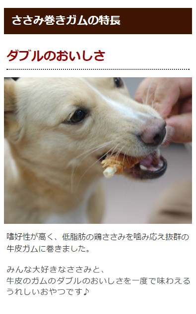 犬 おやつ 無添加 国産 安心 ガム デンタル ささみ巻きガム Treats57 犬デンタルケア帝塚山ハウンドカム 通販 Yahoo ショッピング